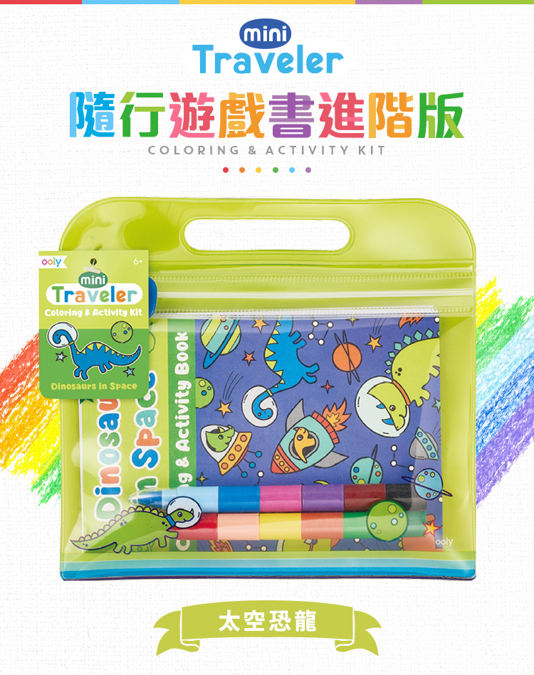 Mini Traveler Coloring & Activity Kit - Dinosaurs in Space